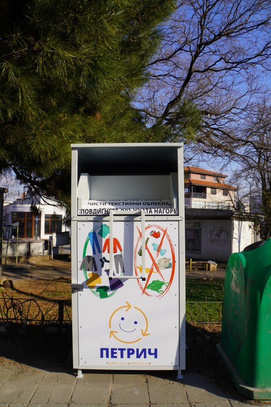 Инсталирани са контейнери за текстилни отпадъци в община Петрич